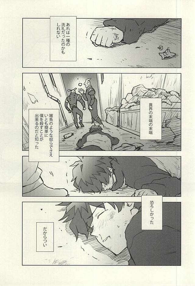 (BLOODYZONE) [COCORON (Hei)] Please Stay Close to me. (Kekkai Sensen) - Page 14