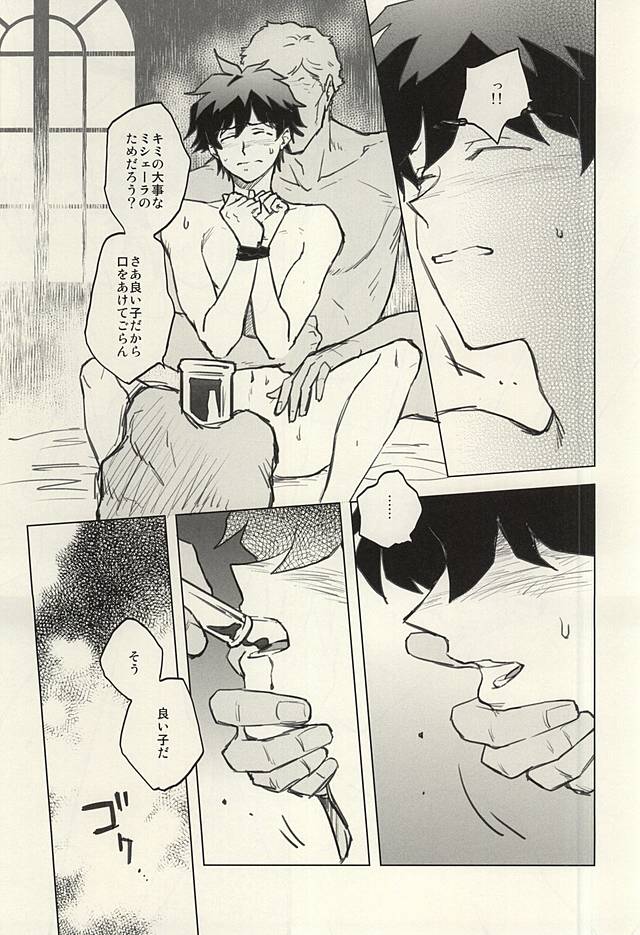 (BLOODYZONE) [COCORON (Hei)] Please Stay Close to me. (Kekkai Sensen) - Page 18