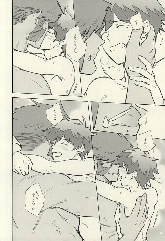 (BLOODYZONE) [COCORON (Hei)] Please Stay Close to me. (Kekkai Sensen) - Page 21