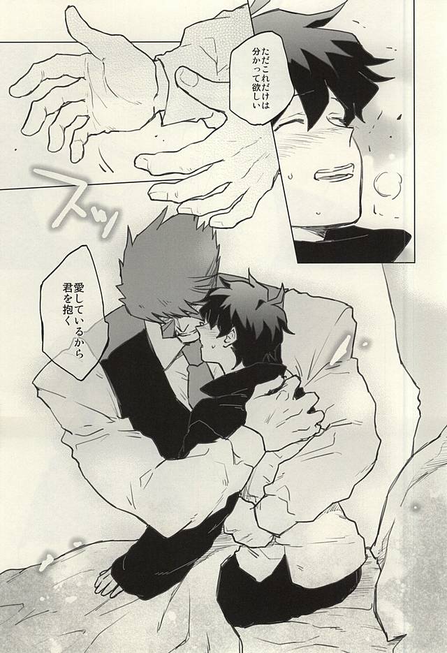 (BLOODYZONE) [COCORON (Hei)] Please Stay Close to me. (Kekkai Sensen) - Page 32