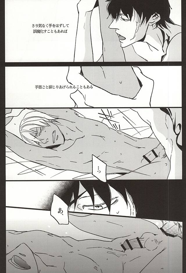 (BLOODYZONE) [heaven16 (murmur)] Amai Kizuato - you're my sweet scar. (Kekkai Sensen) - Page 6