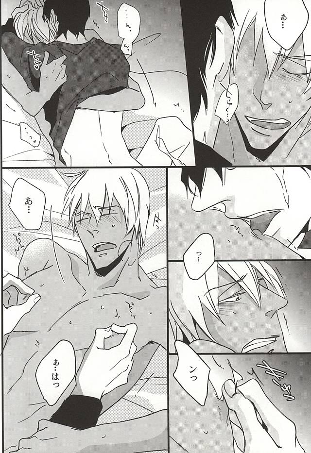 (BLOODYZONE) [heaven16 (murmur)] Amai Kizuato - you're my sweet scar. (Kekkai Sensen) - Page 33