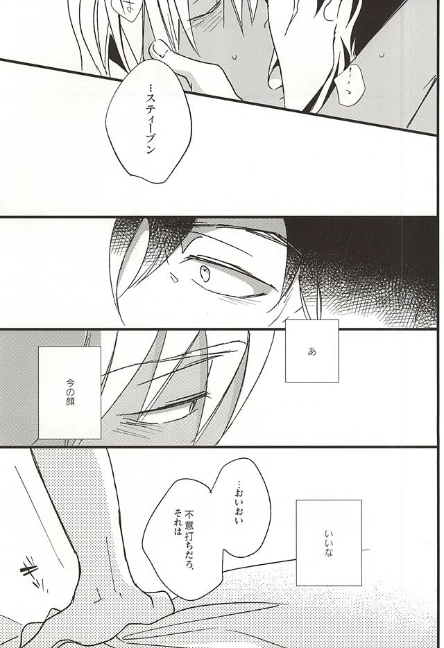 (BLOODYZONE) [heaven16 (murmur)] Amai Kizuato - you're my sweet scar. (Kekkai Sensen) - Page 40