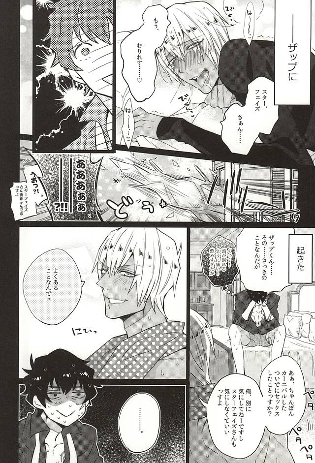 (BLOODYZONE) [Inukare (Inuyashiki)] Aishiteruze Kuzu (Kekkai Sensen) - Page 3