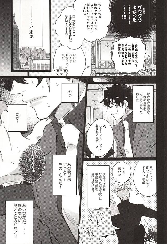 (BLOODYZONE) [Inukare (Inuyashiki)] Aishiteruze Kuzu (Kekkai Sensen) - Page 4