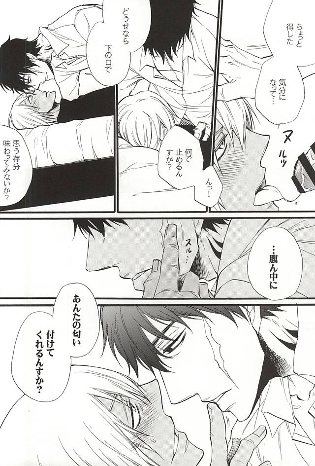 (BLOODYZONE) [KAZINO (Kanato)] Ganjigarame no Koubou (Kekkai Sensen) - Page 7