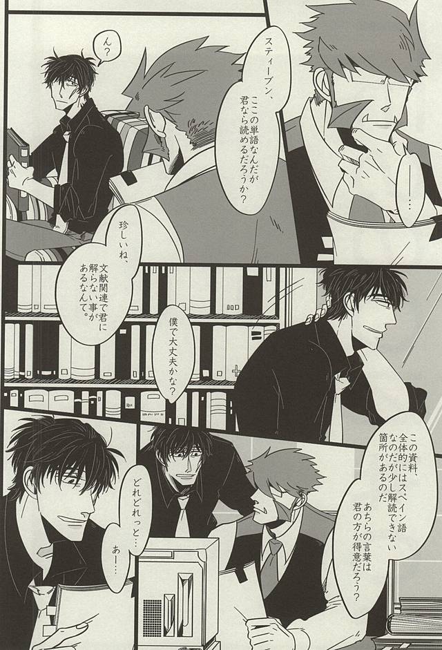 (BLOODYZONE) [ROOST (Haruka)] PRIVATE LESSONS (Kekkai Sensen) - Page 3