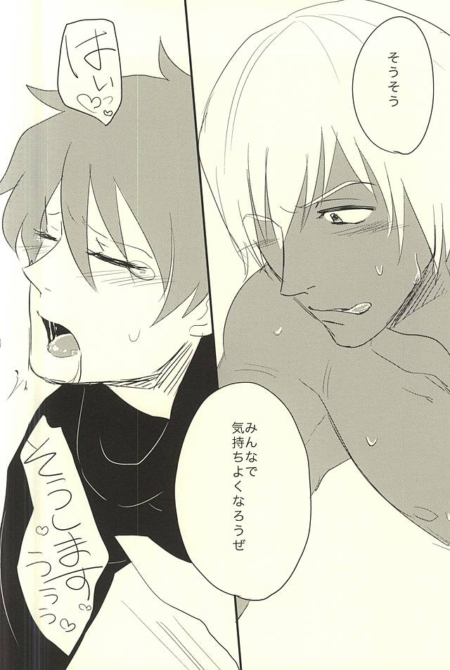 (Ikai Toshi no Arukikata WEST) [niboshi (Iriko)] Kimi ga Suki ×3 (Kekkai Sensen) - Page 13