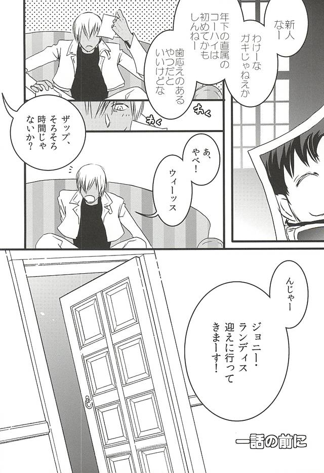 [PizzaBurger (Mayo)] 24h/365days (Kekkai Sensen) - Page 2