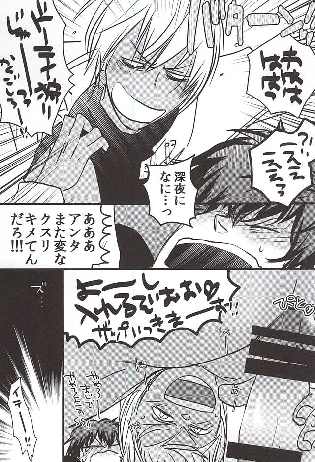 [PizzaBurger (Mayo)] 24h/365days (Kekkai Sensen) - Page 4