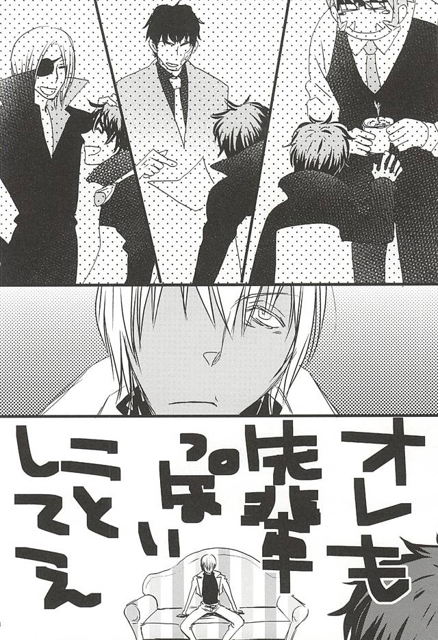 [PizzaBurger (Mayo)] 24h/365days (Kekkai Sensen) - Page 11