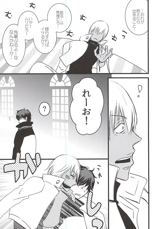 [PizzaBurger (Mayo)] 24h/365days (Kekkai Sensen) - Page 12