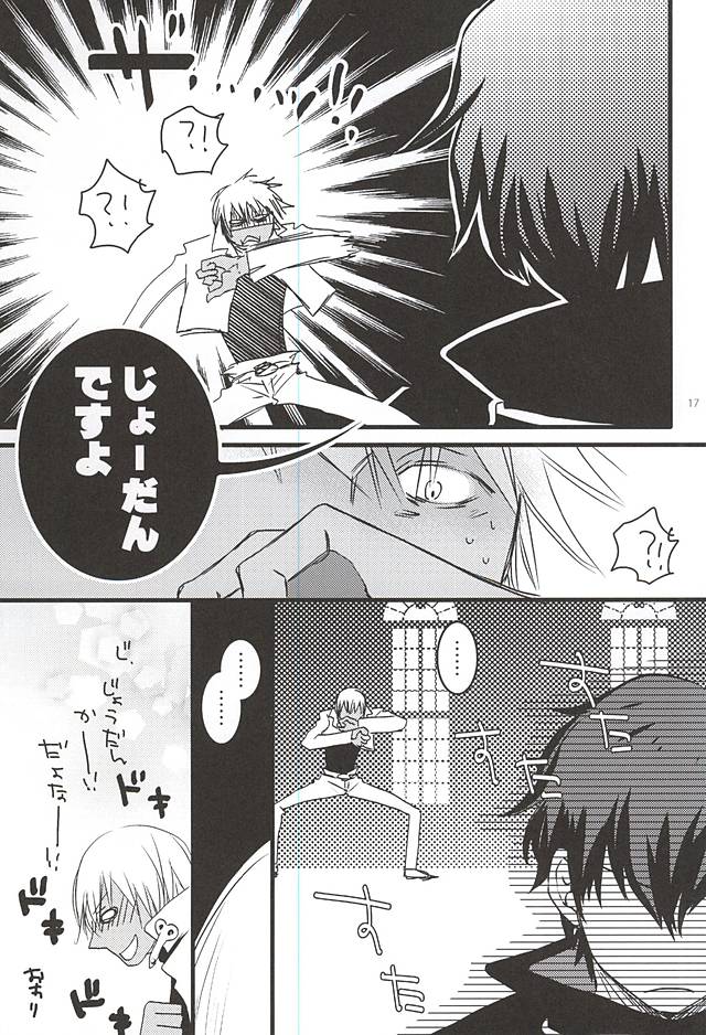 [PizzaBurger (Mayo)] 24h/365days (Kekkai Sensen) - Page 14