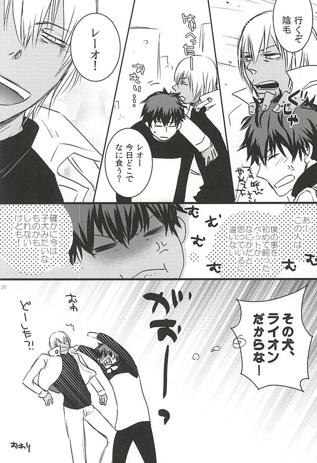 [PizzaBurger (Mayo)] 24h/365days (Kekkai Sensen) - Page 17