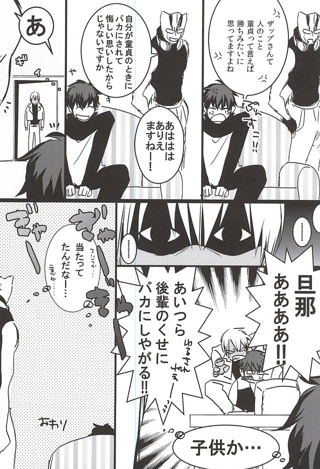 [PizzaBurger (Mayo)] 24h/365days (Kekkai Sensen) - Page 24