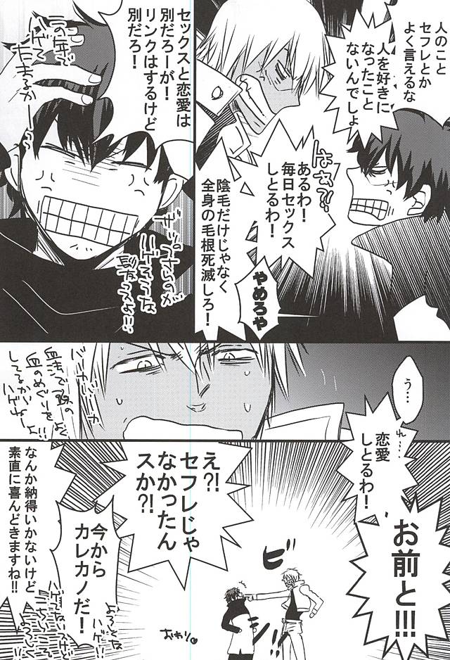 [PizzaBurger (Mayo)] 24h/365days (Kekkai Sensen) - Page 26