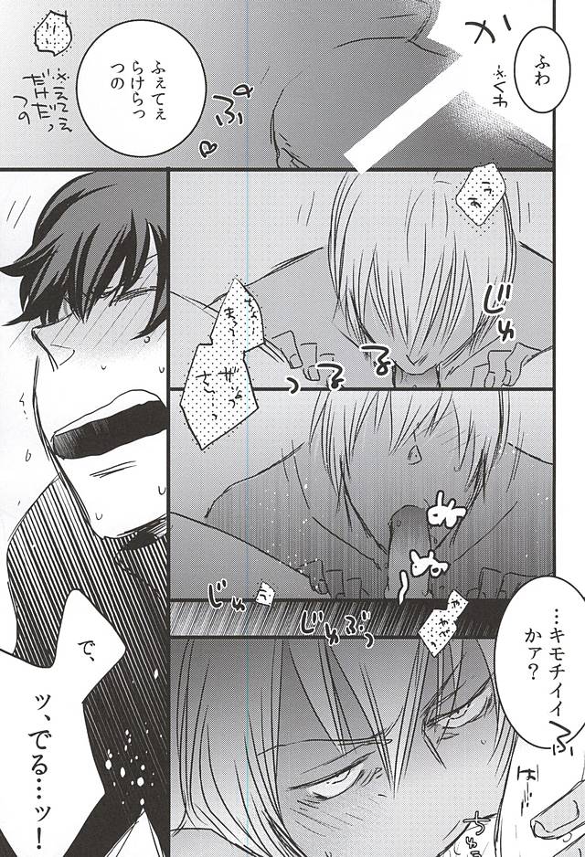 [PizzaBurger (Mayo)] 24h/365days (Kekkai Sensen) - Page 30