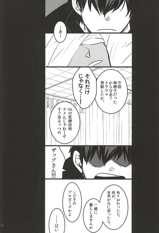 [PizzaBurger (Mayo)] 24h/365days (Kekkai Sensen) - Page 39