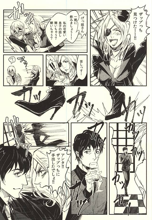 Kekkai Sensen Hentai