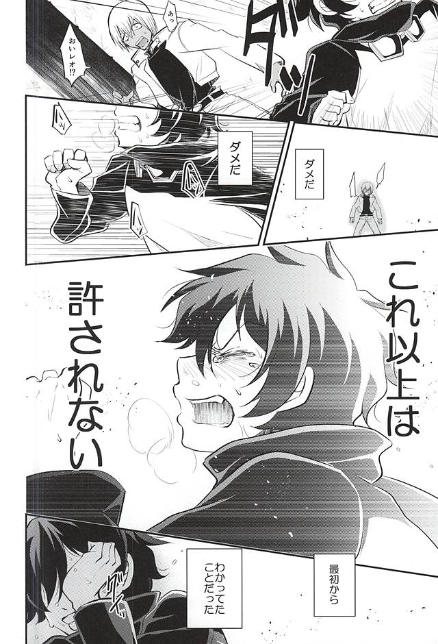 Kekkai Sensen Hentai