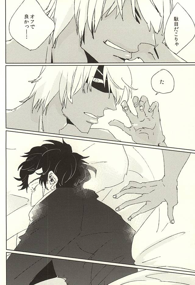 (Ikai Toshi no Arukikata WEST) [Harukiya (Haruki)] nakayosHi (Kekkai Sensen) - Page 3