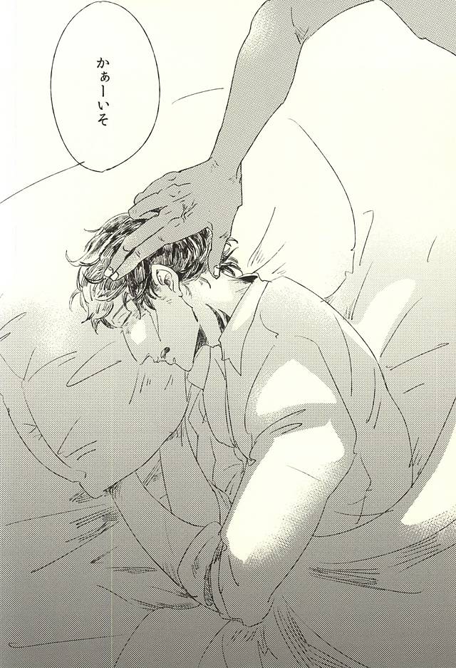 (Ikai Toshi no Arukikata WEST) [Harukiya (Haruki)] nakayosHi (Kekkai Sensen) - Page 5