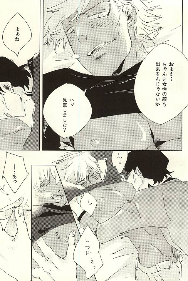 (Ikai Toshi no Arukikata WEST) [Harukiya (Haruki)] nakayosHi (Kekkai Sensen) - Page 17