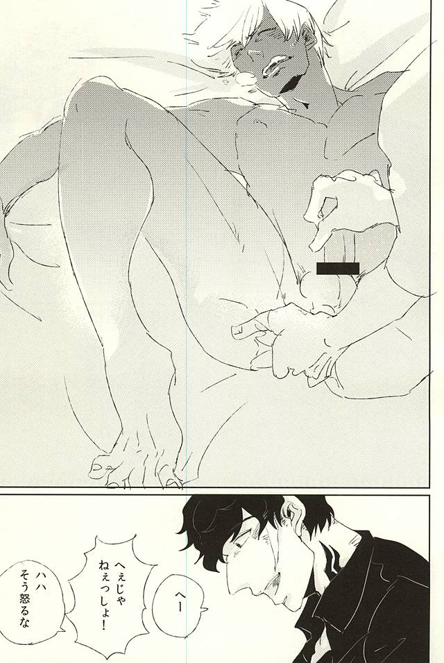 (Ikai Toshi no Arukikata WEST) [Harukiya (Haruki)] nakayosHi (Kekkai Sensen) - Page 23