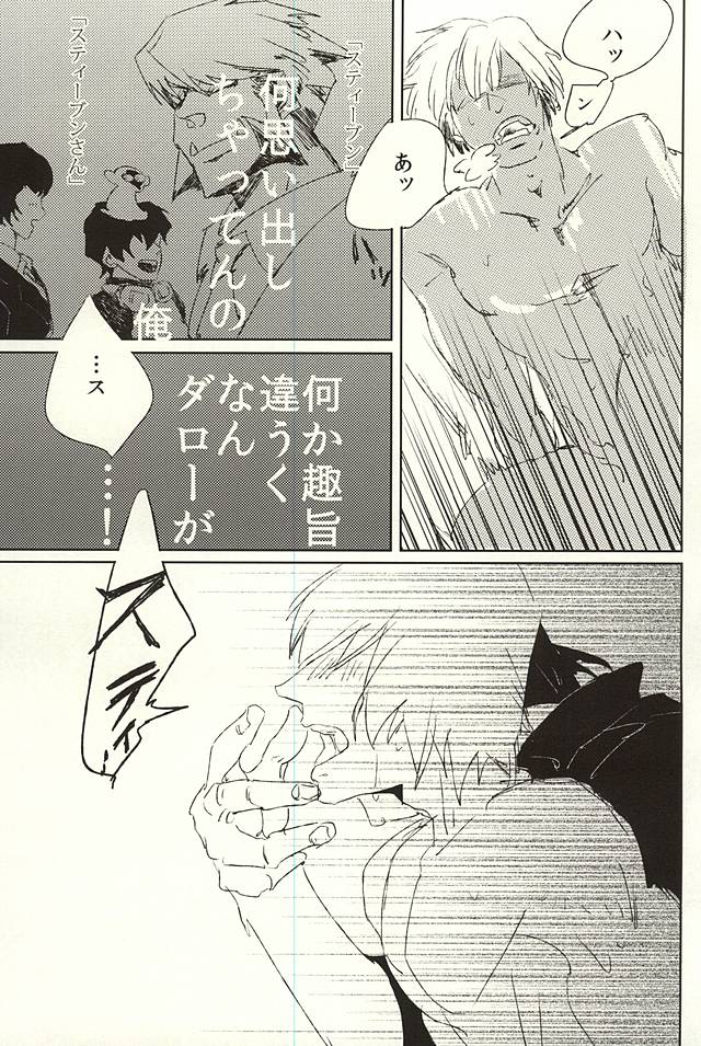 (Ikai Toshi no Arukikata WEST) [Harukiya (Haruki)] nakayosHi (Kekkai Sensen) - Page 37