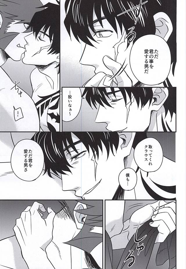 (Ikai Toshi no Arukikata) [N°10 (Matsuji)] Soshite Kyou mo Boku wa Kimi o Uragiru (Kekkai Sensen) - Page 14