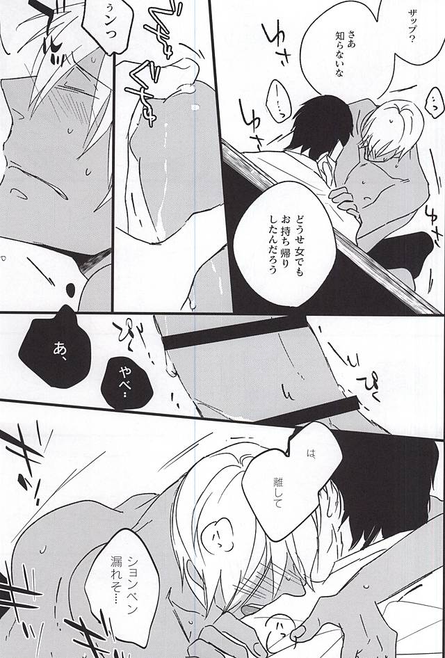 (Ikai Toshi no Arukikata WEST) [heaven16 (murmur)] Closing Night (Kekkai Sensen) - Page 10