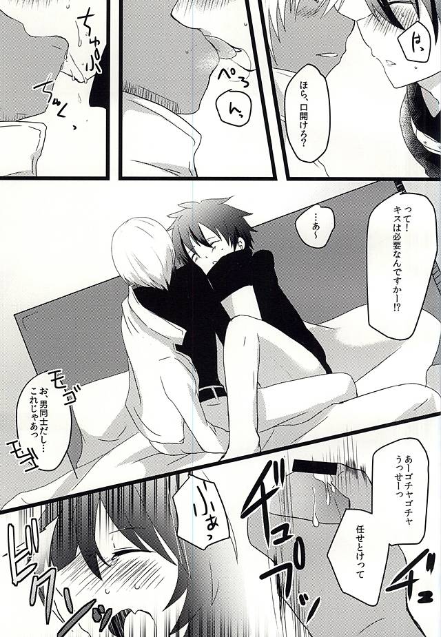 (Ikai Toshi no Arukikata) [SoniMani (Aduma Kei, Majin Nana)] Neko SHOCK (Kekkai Sensen) - Page 10