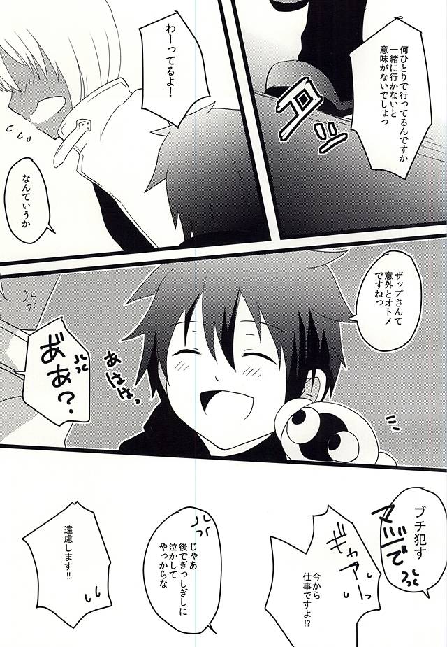 (Ikai Toshi no Arukikata) [SoniMani (Aduma Kei, Majin Nana)] Neko SHOCK (Kekkai Sensen) - Page 15