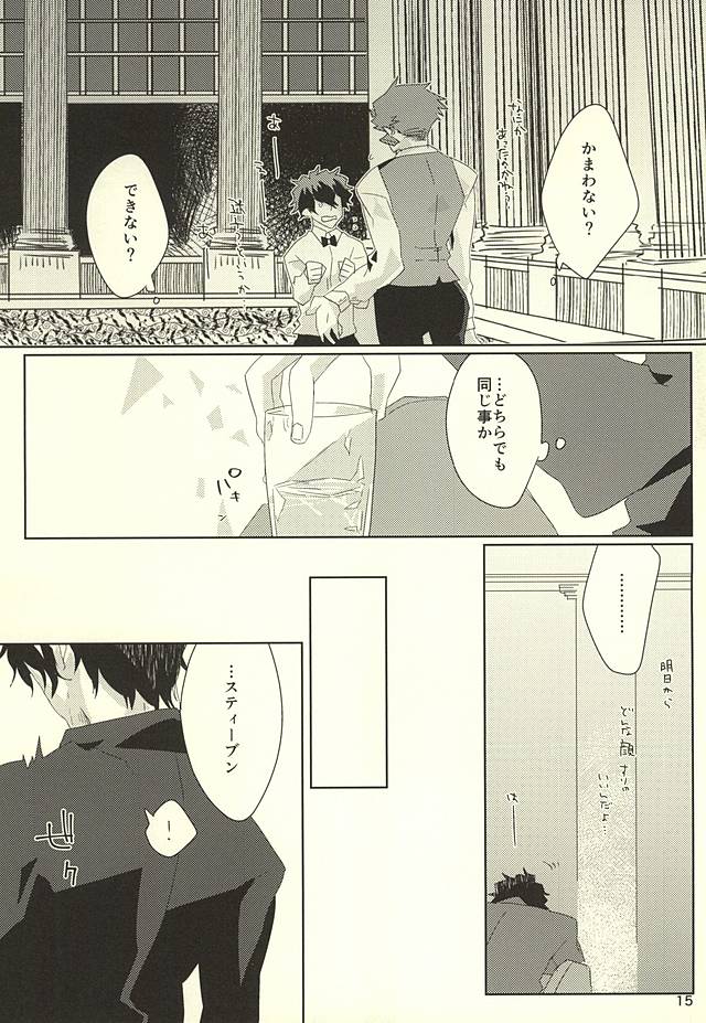 (Ikai Toshi no Arukikata) [Allworld (Kamo)] Cherry Pop (Kekkai Sensen) - Page 12