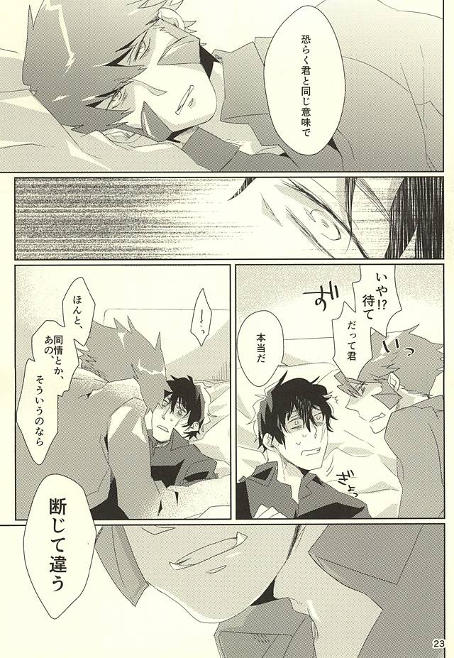 (Ikai Toshi no Arukikata) [Allworld (Kamo)] Cherry Pop (Kekkai Sensen) - Page 20