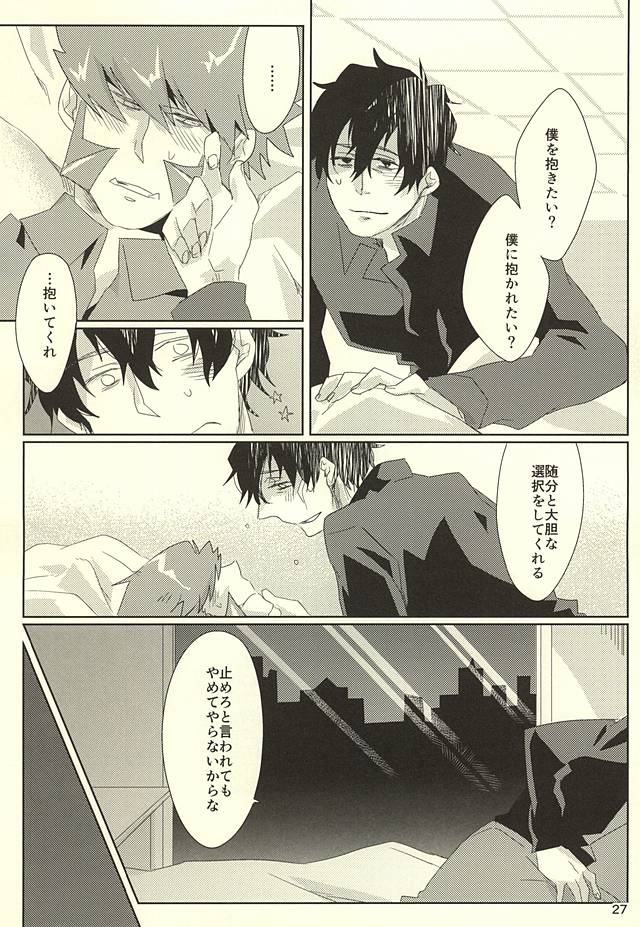 (Ikai Toshi no Arukikata) [Allworld (Kamo)] Cherry Pop (Kekkai Sensen) - Page 24