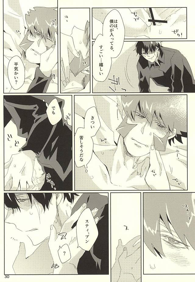 (Ikai Toshi no Arukikata) [Allworld (Kamo)] Cherry Pop (Kekkai Sensen) - Page 27