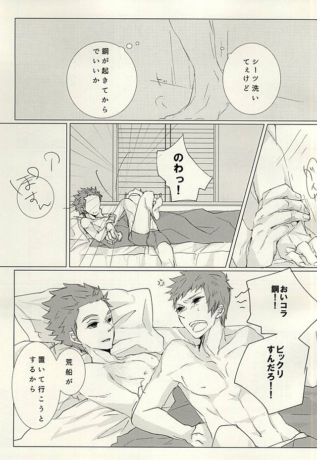 (Waga Te ni Hikigane o 4) [Harekumo (5me)] Yume Yume Yue ni Happiness (World Trigger) - Page 3