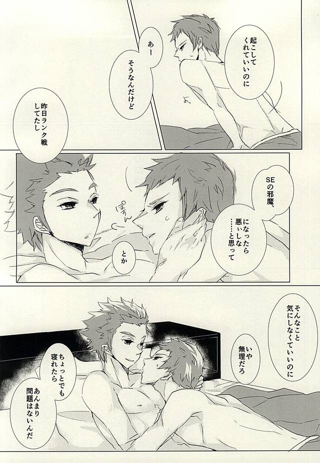 (Waga Te ni Hikigane o 4) [Harekumo (5me)] Yume Yume Yue ni Happiness (World Trigger) - Page 4
