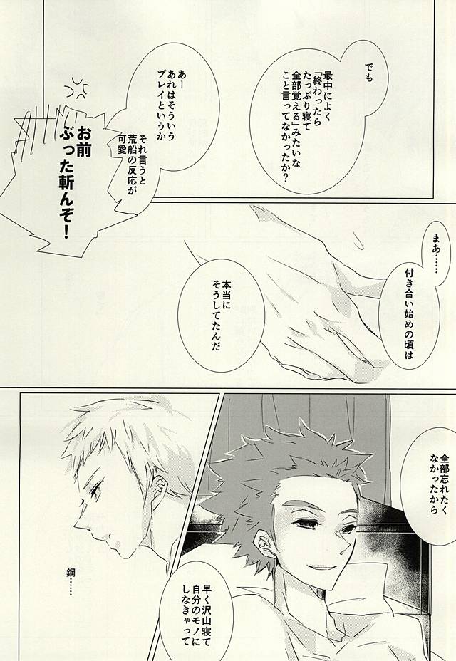 (Waga Te ni Hikigane o 4) [Harekumo (5me)] Yume Yume Yue ni Happiness (World Trigger) - Page 5
