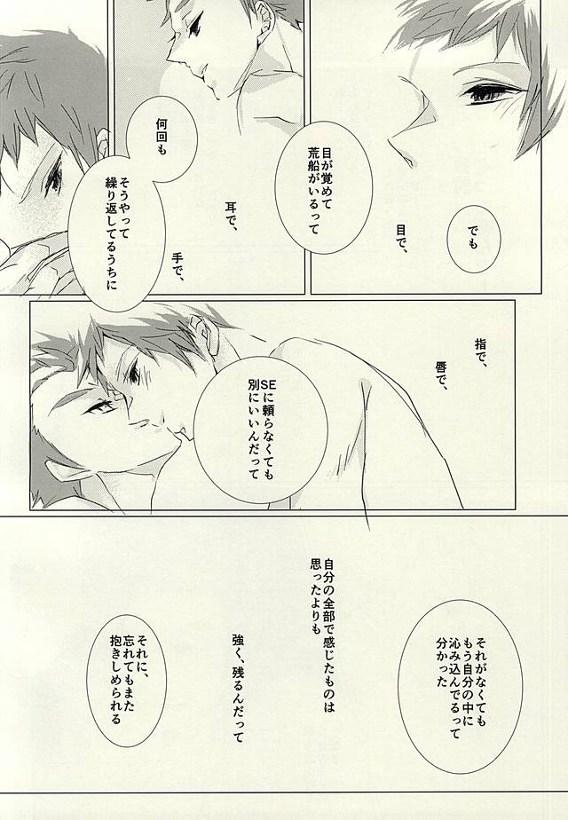 (Waga Te ni Hikigane o 4) [Harekumo (5me)] Yume Yume Yue ni Happiness (World Trigger) - Page 6