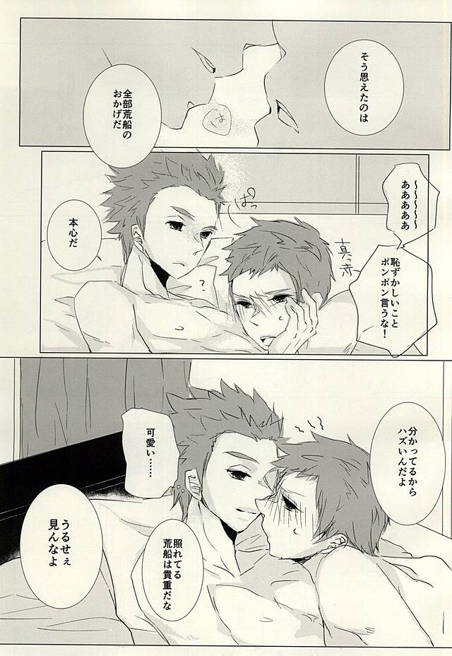(Waga Te ni Hikigane o 4) [Harekumo (5me)] Yume Yume Yue ni Happiness (World Trigger) - Page 7