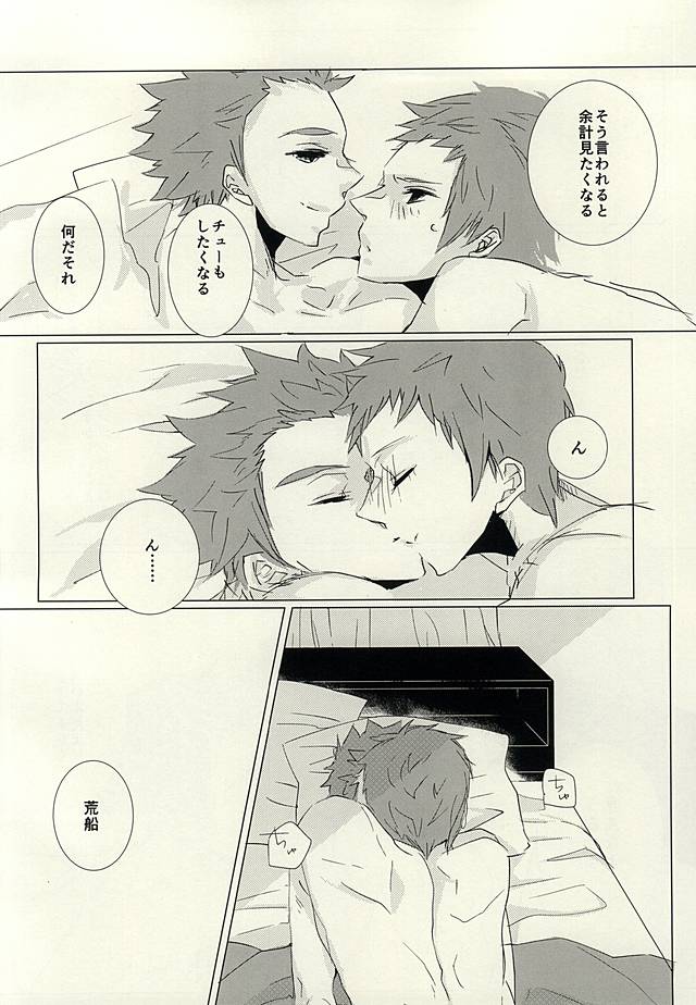(Waga Te ni Hikigane o 4) [Harekumo (5me)] Yume Yume Yue ni Happiness (World Trigger) - Page 8