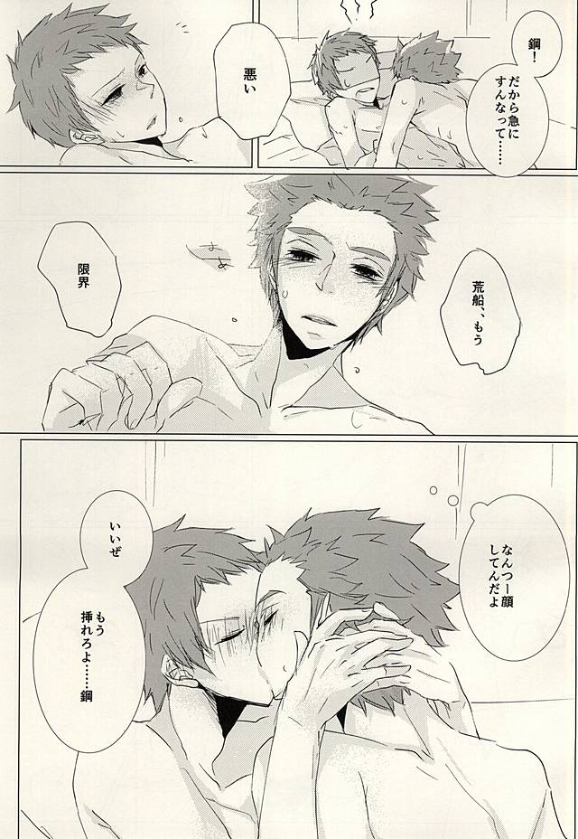(Waga Te ni Hikigane o 4) [Harekumo (5me)] Yume Yume Yue ni Happiness (World Trigger) - Page 11