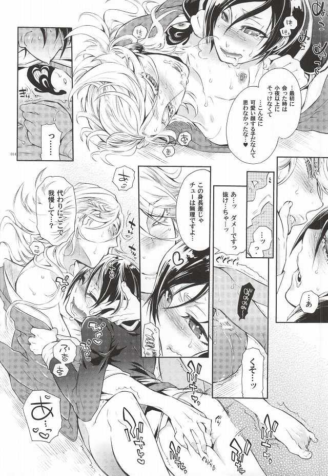 (HaruCC20) [Heavy syrup (Mitsuka)] Kuchibiru Yubisaki Sakurairo (Touken Ranbu) - Page 11