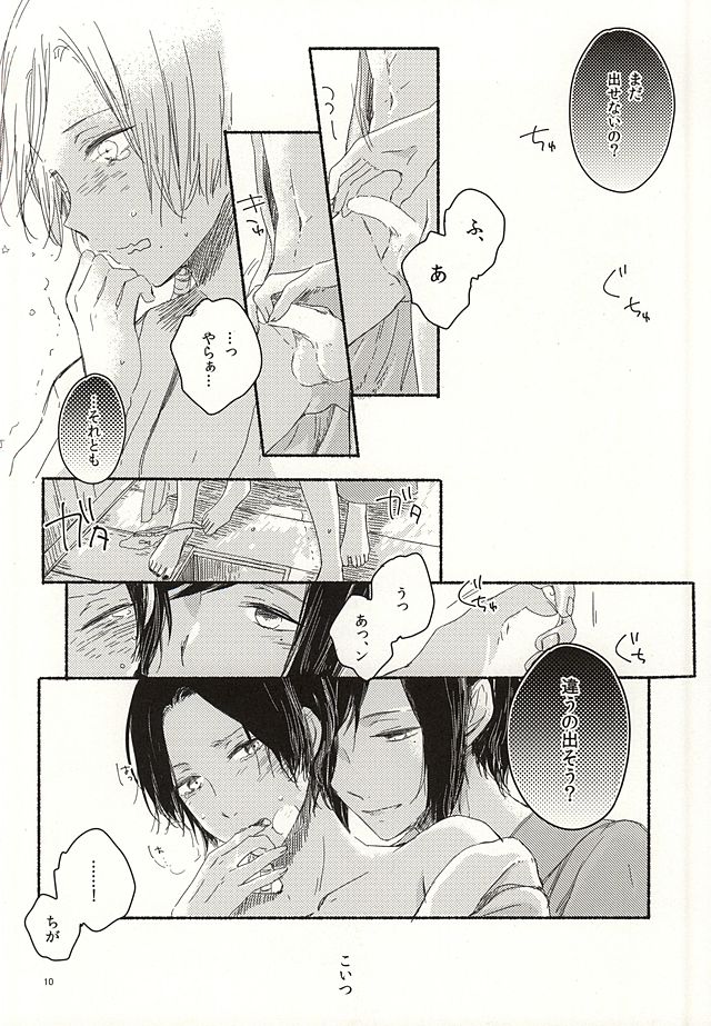 (Hyattou Ryouran ~Kimi no Heart o Shirahadori~ Izumi no Kuni Ensei) [END (END)] Morashi Chai na yo Koneko-chan (Touken Ranbu) - Page 7