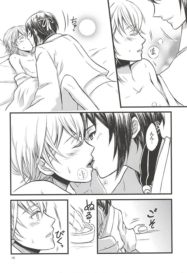 (CCOsaka101) [Q.O.N (Sawako)] Odoroki no Kekka ga Motarashita Mono (Touken Ranbu) - Page 11