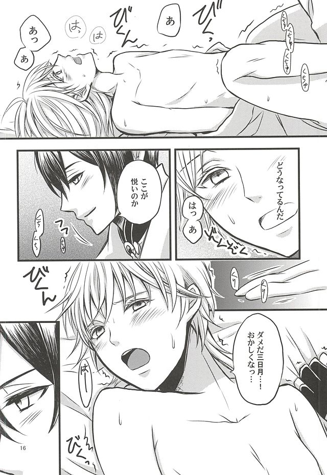 (CCOsaka101) [Q.O.N (Sawako)] Odoroki no Kekka ga Motarashita Mono (Touken Ranbu) - Page 13