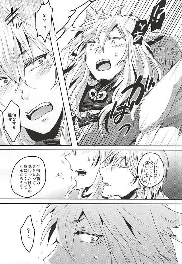 (Hyattou Ryouran ~Kimi no Heart o Shirahadori~) [Ohagi. (Rii)] Tanoshii Kitsune Kari (Touken Ranbu) - Page 10