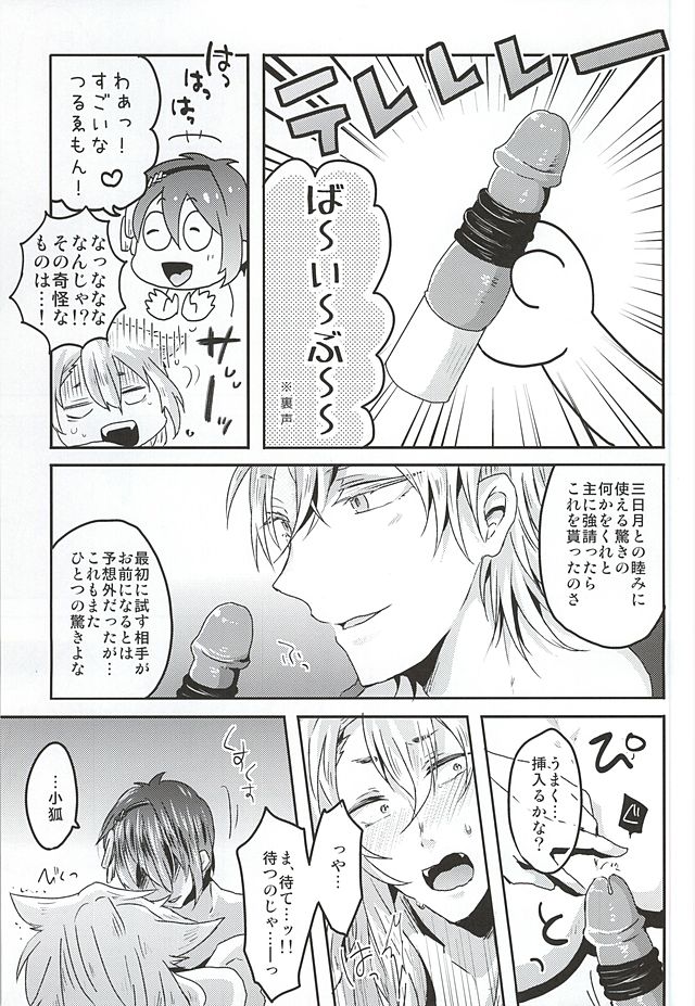 (Hyattou Ryouran ~Kimi no Heart o Shirahadori~) [Ohagi. (Rii)] Tanoshii Kitsune Kari (Touken Ranbu) - Page 20